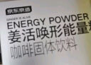 京东京造姜活咖啡 美式黑咖啡粉速溶0糖0脂冻干提神冷萃代谢健身3g*14杯 实拍图