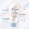 艾惟诺（Aveeno）艾维诺儿童面霜秋冬润肤身体乳婴儿燕麦舒缓宝宝面霜141g 实拍图