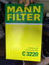 曼牌滤清器（MANNFILTER）空气滤清器空气滤芯空滤C3220马自达3 1.41.6马自达2嘉年华1.31.5 实拍图
