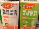 【进口原研药】雷诺考特布地奈德鼻喷雾剂32μg*120喷+雷诺考特布地奈德鼻喷雾剂64ug*120喷鼻炎喷剂喷雾专用药过敏性鼻炎鼻根鼻塞治过敏性鼻炎100%不可冷冻 实拍图