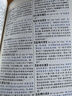新华成语词典（第2版） 大字成语故事教材教辅小学1-6年级语文课外阅读作文新华字典现代汉语词典牛津高阶古汉语常用字古代汉语英语学习常备工具书 实拍图