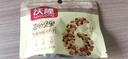 沃隆每日坚果750g/30袋小包装核桃仁腰果混合干果儿童零食大礼包 实拍图