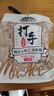 MAOKE洽洽打手瓜子500g毛嗑水洗脱皮大颗粒古法葵花籽坚果炒货零食小吃 实拍图