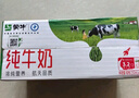 蒙牛全脂纯牛奶整箱 250ml*16盒 (部分地区3月生产) 实拍图