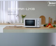 美的（Midea）快捷微波炉 家用小型 360°转盘加热 旋钮操控 易洁内胆（M1-L213B） 实拍图
