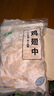 上鲜 鸡翅中 净重2斤 单个40-50g大翅中 出口级 鸡翅膀烤鸡翅鸡肉 实拍图