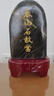 福光普照（FUGUANGPUZHAO）泰山石敢当天然墨玉石客厅家居补角办公室风水靠山石泰山墨玉摆件 15-20墨玉石（刻字） 实拍图