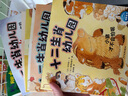 十二生肖幼儿园绘本 全12册 蛇年绘本大排长龙作者福泽由美子系列作品幼儿园社交3-6岁儿童绘本故事幼小衔接入园焦虑 图书开学季 图书开工开学季 实拍图