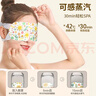 佰束蒸汽眼罩睡眠热敷缓解学生熬夜黑眼圈眼部保湿遮光护眼贴眼罩疲劳 蒸汽眼罩 *2片 实拍图