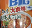 康师傅方便面 大食袋香辣牛肉面144g*24 泡面袋装整箱速食 方便食品 实拍图