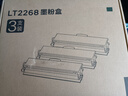 联想（Lenovo）至像LT2268三支装黑色原装小新墨粉（适用于LJ2268/LJ2268W/M7268/M7268W/M7208W Pro/熊猫Panda） 实拍图