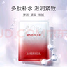 丸美面膜 多肽赋颜精华奢养面膜20片 弹力蛋白+胜肽 紧致保湿滋润礼物 实拍图