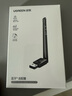绿联USB蓝牙适配器6.0发射器天线款蓝牙音频接收器适用台式机电脑蓝牙模块连键鼠耳机音响免驱120米 实拍图