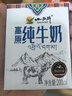 小西牛纯牛奶小方砖全脂营养儿童早餐奶200ml*20盒整箱 实拍图
