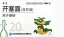 [大唐九正]开塞露(含甘油) 20ml*20支 5盒装 京丰 用于便秘 实拍图
