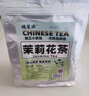 福茗源茶叶  茉莉花茶绿茶 2025新茶袋装500g袋泡茶可冷泡茶叶自己喝 实拍图