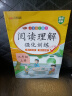 汉知简阅读理解三年级上册阅读理解强化训练阅读理解专项训练书小学语文同步强化训练题练习册课外阅读理解每日一练 实拍图