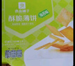 良品铺子酥脆薄饼海苔味300g*3盒早餐饼干休闲零食食品年货小吃 实拍图