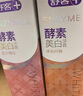 舒客美白酵素牙膏去黄去牙渍清新减轻口臭含氟防蛀3支360g新旧随机发 实拍图