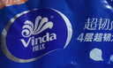 维达（Vinda）有芯卷纸 蓝色经典4层140克*27卷 厚韧耐用 卫生纸卷筒纸纸巾整箱 实拍图