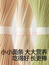 秋田满满有机婴幼儿面条原味200g 宝宝儿童早餐线面强化钙铁锌辅食挂面 实拍图