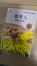 全套3册稻草人三年级上册必读正版的课外书安徒生童话全集格林童话故事书稻草人书叶圣陶快乐读书吧三上阅读书籍配套人教版 【全3册】三年级必读正版(京东图书联合定制款) 实拍图