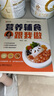 【时光学】营养辅食跟我做 宝宝辅食书教程书0-6岁婴儿宝宝食谱营养大全  京东618活动 实拍图