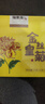 福东海 花草茶 金丝皇菊 安徽黄山特级【买3发4共120大朵】贡菊花茶叶 实拍图