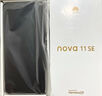 华为 nova 11 SE前后双高清摄像手机 256GB 曜金黑 华为鸿蒙智能手机【赠话费券】国家补贴 实拍图