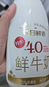 每日鲜语4.0g蛋白质鲜牛奶1L巴氏杀菌鲜奶定期购 实拍图