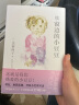 窗边的小豆豆成长套装（全2册）窗边的小豆豆+续窗边的小豆豆 影响21世纪的儿童文学杰作 入选语文教材 教育专家推荐 爱心树童书六一儿童节礼物女孩男孩 实拍图