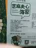 来伊份肉松夹心海苔卷 宝宝儿童零食无添加休闲零食健康无糖高钙成长35g 实拍图
