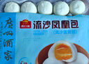 广州酒家利口福 流沙凤凰包750g 20个 早餐半成品 广式早茶 包子食品速食美食 实拍图