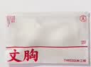 三枪【轻盈透气】前开扣无钢圈大码文胸宽肩带网眼背心式舒适胸罩 实拍图