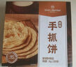 1号会员店 手抓饼原味 0添加起酥油 0反式脂肪酸 早餐鸡蛋伴侣 2kg(20片) 实拍图
