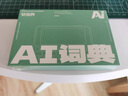 快易典AI电子词典C1MAX 英语日语学习机神器 小语种 键盘输入查词练词背词词典  教材同步单词机单词卡 C1MAX+12得白板笔记本 64GB 标配 实拍图