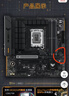 华硕（ASUS）TUF GAMING B760M-PLUS WIFI II重炮手二代 DDR5 CPU 14600KF/14700KF（Intel B760/LGA 1700） 实拍图