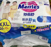 花王妙而舒拉拉裤XXL26片(15-28kg)加加大号尿不湿弹力腰围安心锁水 实拍图