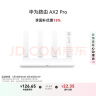 华为路由AX2 Pro 智能加速 双频智能切换 Wi-Fi6双千兆无线路由器 5G双频 畅享4K影片 儿童上网保护 实拍图