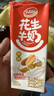 达利园花生牛奶植物复合蛋白饮料早餐花奶250ml*24盒 手提礼盒整箱 实拍图