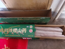 张宝山 河南焦作垆土有机铁棍山药5斤礼盒装 节日送礼 京东买菜源头直发 实拍图