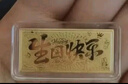 周六福黄金投资金条储值收藏生日快乐金砖生日礼物A1212381约1g 实拍图