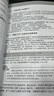 鸟哥的Linux私房菜 基础学习篇 第四版 Linux教程（异步图书出品） 实拍图