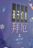 孩子们的拜厄.修订版（上、下）   实拍图