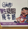 QQ星伊利原生A2β-酪蛋白儿童高钙纯牛奶125ml*28盒/箱 史迪仔礼盒装 实拍图