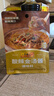 李锦记 拿手菜系列 酸辣金汤酱100g 金汤肥牛 汤鲜椒香 调味料 一招胜 实拍图