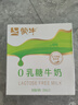 蒙牛0乳糖牛奶200ml*12盒 每100ml含3.3g乳蛋白(礼盒装) 实拍图