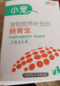 小宠肠胃宝宠物猫咪狗狗益生菌呕吐拉稀好粮伴侣 5g*10包 实拍图