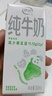 伊利 纯牛奶苗条装 200ml*24盒 优质乳蛋白早餐伴侣 礼盒装 3月底产 实拍图