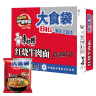 康师傅 方便面 经典鲜虾鱼板桶面102g*12 泡面整箱速食 方便食品 实拍图